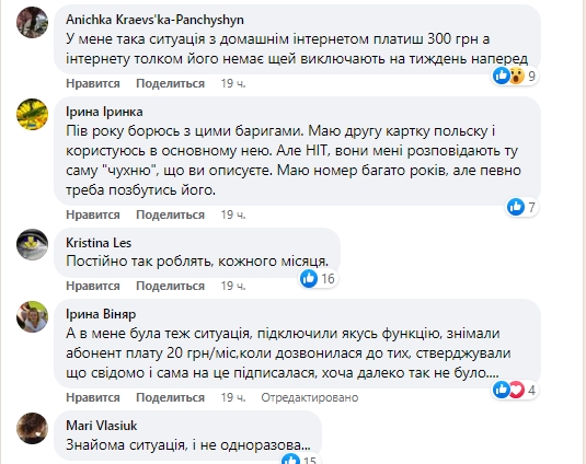 Система резервує кошти "про всяк випадок". Київстар почав красти гроші у своїх клієнтів